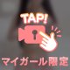 ㊙️ﾁｸﾋﾞ大公開㊙️