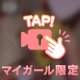 奥まで感じた話💬🎀