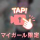 お兄様…だめぇ…🙈💕