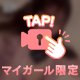 🎀入ったらわかる温度🎀