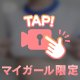 ❤️お●ぱ●に下心が爆発