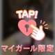 お昼休み、空いてる？🥺💗　