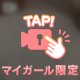 絶景でしょ❤️？
