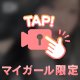 予約たくさん💕
