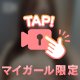 濃厚0️⃣距離💕