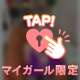 処◯うばってください、、❤︎