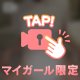 脱いじゃいます…♡