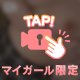 無加工おっ🥧🔞
