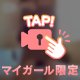 限定♥️お礼動画日記︎♥️♥️