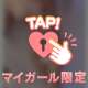 いるよー