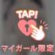連続イキ確定🔞秘密にしようかと思ったけど///