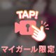 いるよん♡