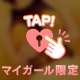 好きな、、、♡