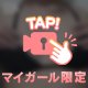 ビクビクしちゃう🔞💕