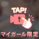 もちもちなの
