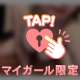 もっとちょうだい？