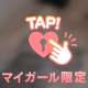 えろすいっちON..！！
