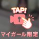 動画🤫