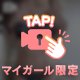 一緒に…🤍