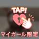 ぎゅうぎゅうのアソコは…