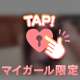 あと◯日💗