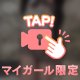 GパイJ〇と禁断の×××