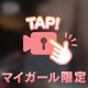 【無修正】天然G乳動画