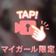お◯ぱい
