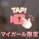 エロ確定🔞㊙️