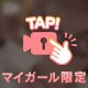 おまちかね動画🥺🩷🔞