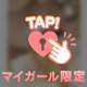 いかが？？︎💕︎︎