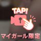 ポロリ動画🔞パート2💕