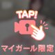 見て欲しい🥺...