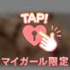 欲張り？