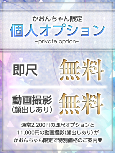 ルーフ金沢 デリヘル KAON