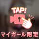ありがとうございました♡