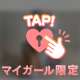 ありがとうございました♡