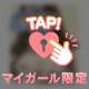 ブラジャーの下