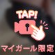 スタートから続けて❗️