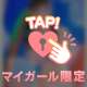 ずーっと、みて‎🤍