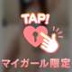 すきな●●知ってます👼🏻㊙️