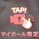 敏感なピンク♡♡はお好きですか？