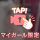 週末に会おうネ💞