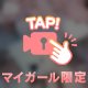 挟まれてみる？🍌