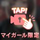 触れ合いタイ❤️