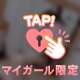 出勤♡