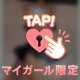 あんずの弱いところは……