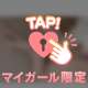次回17:00ごろ〜🈳