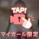 あと2日🥺