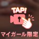 出勤してます💖